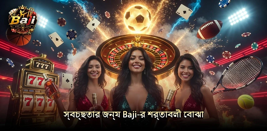 বুঝুন স্বচ্ছতার জন্য Baji-র শর্তাবলী বোঝা